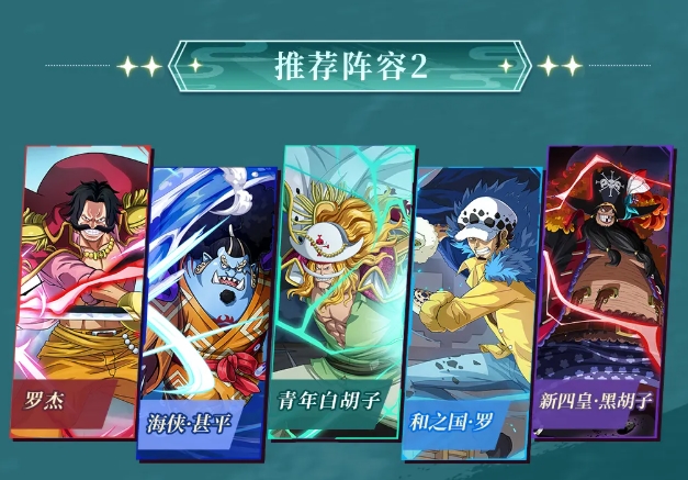 《航海王启航》“青年白胡子”登场，巅峰对决赢限定伙伴！